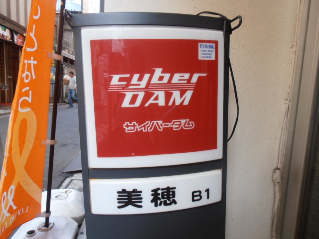 日暮里 スナック 美穂
