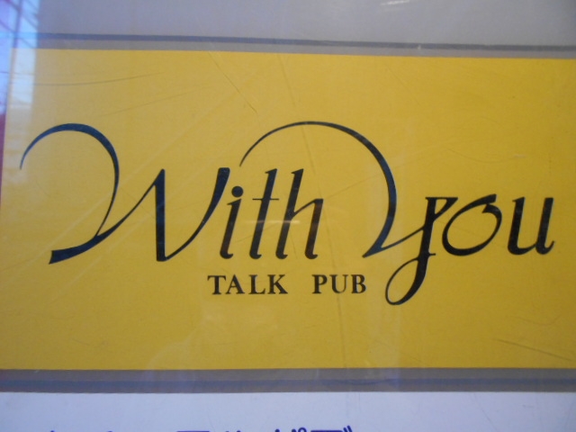  With You
