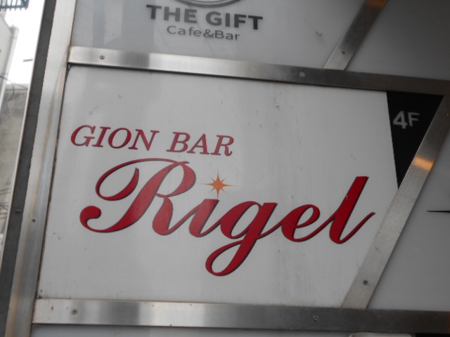 Rigel