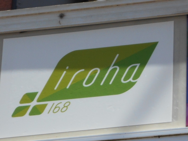 宮崎 iroha