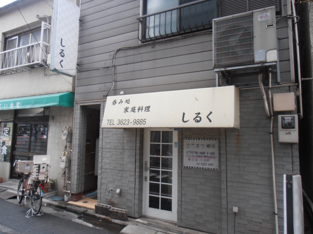 居酒屋スナック　しるく