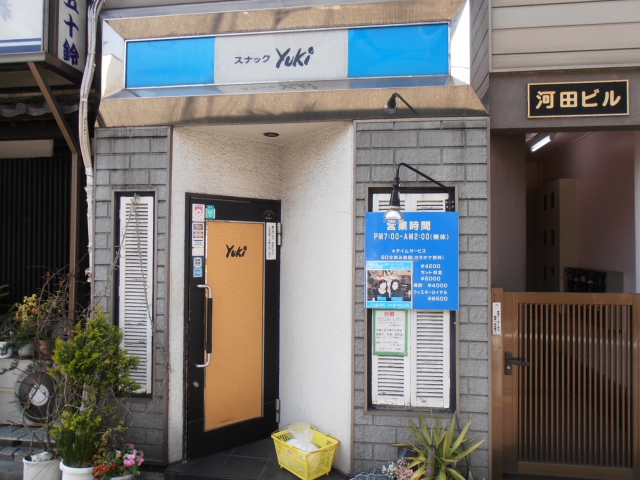 門前仲町 スナックYUKI