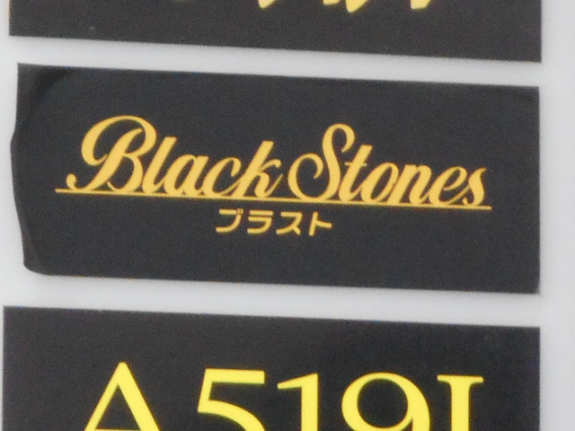 八戸 スナック Black Stones  ブラスト