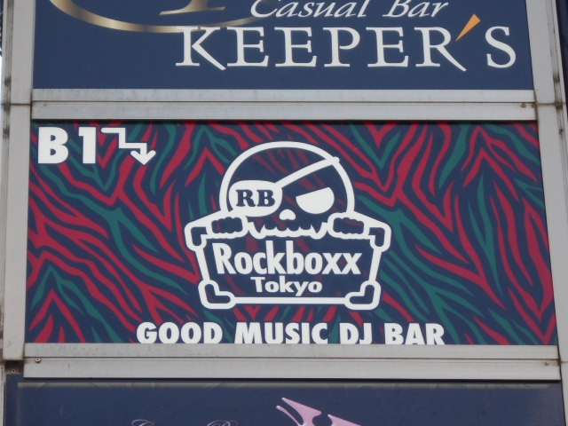 DJ BAR Rockboxx