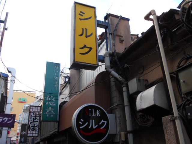 大宮 スナック シルク