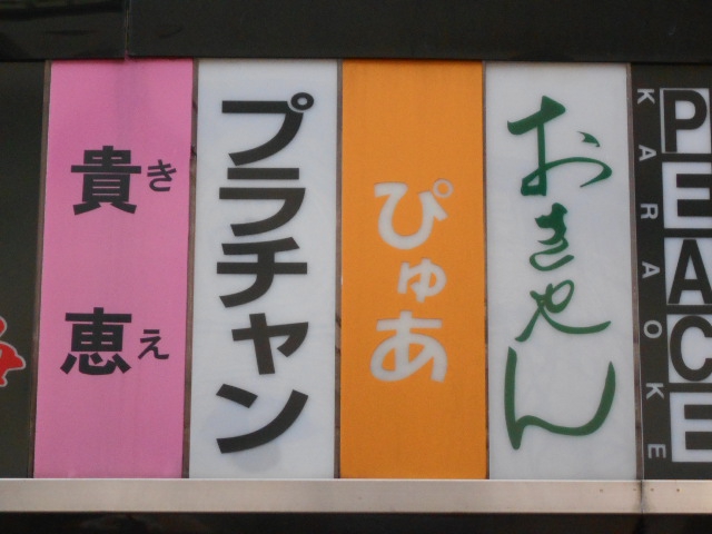 ぴゅあ