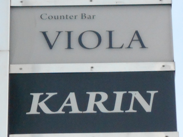 VIOLA  ビオラ