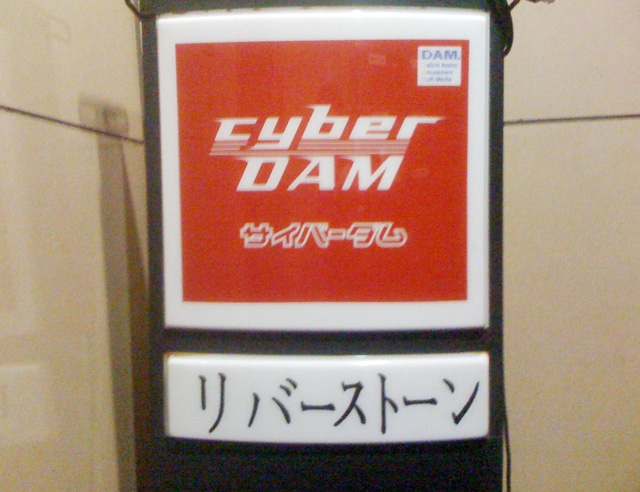 スナック リバーストーン
