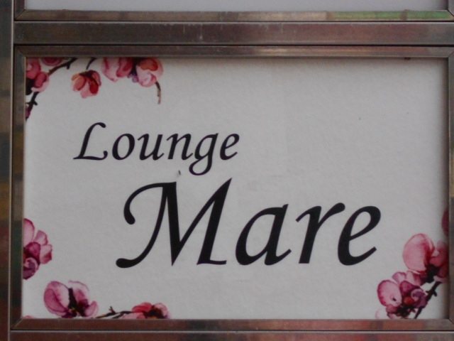 別府 ラウンジ Mare