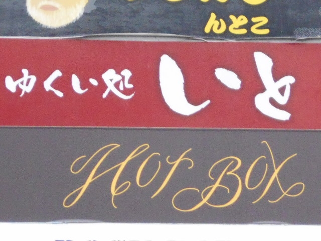 那覇 バー Hot Box