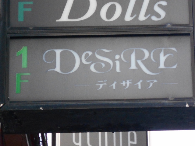 クラブ ディザイア