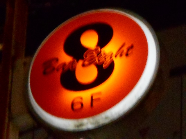 Bar 8