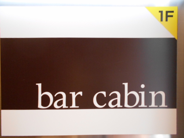 Bar cabin　バー キャビン