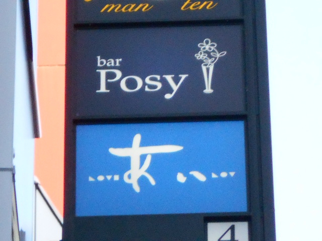bar Posy