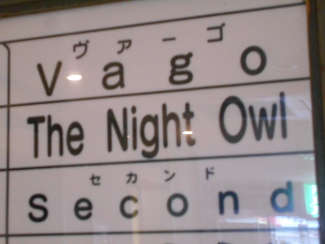 Second セカンド