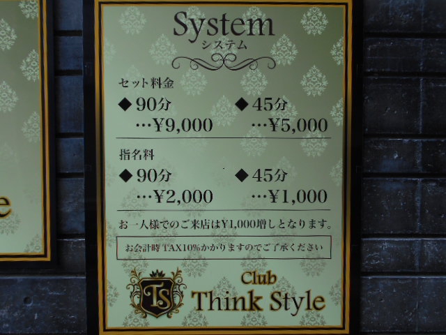 Club Think Style シンクスタイル