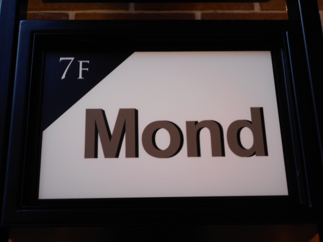 mond  モント