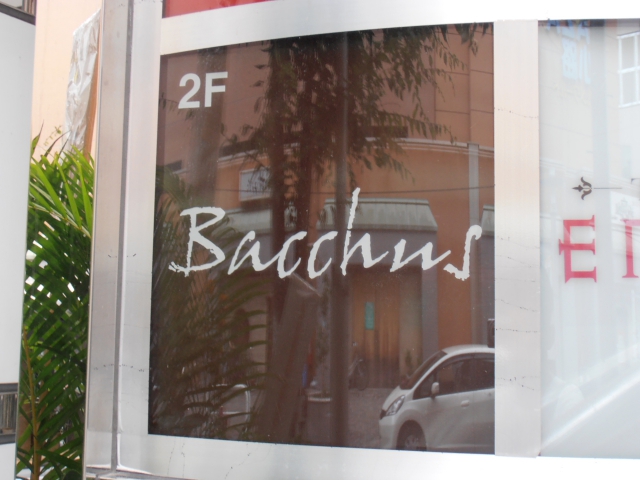 浜松 スナック バッカス（BACCHUS)