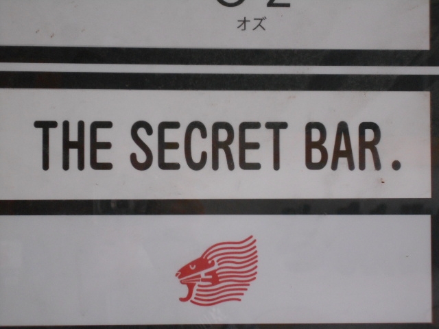 釧路 THE SECRET BAR