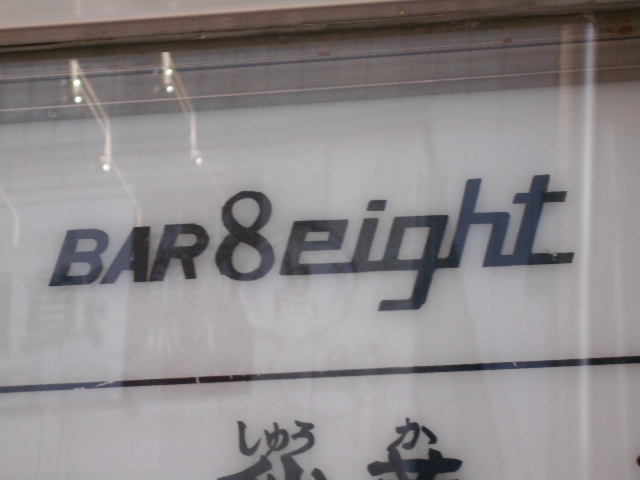 BAR 8eight