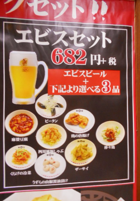 千葉 中華 陳麻家 千葉c One店 千葉駅 千葉中央駅 京成千葉駅 葭川公園駅 スナックガイド 千葉版 全国スナック パブ情報サイト
