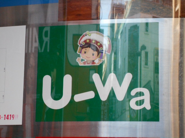 U-Wa