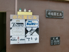 お店の雰囲気