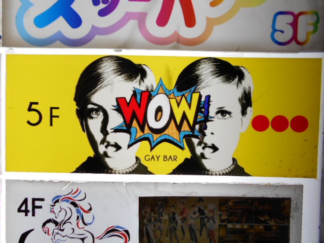 BAR WOW