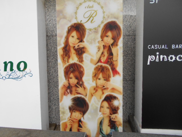 甲府 クラブ アール
