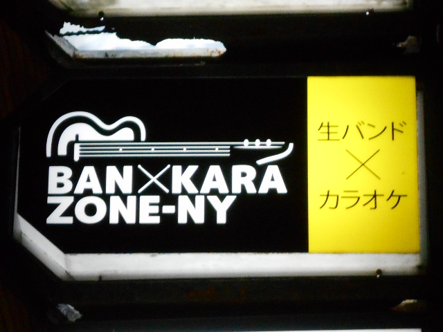 BAN×KARA ZONE-NY バンカラ ゾーンエヌワイ