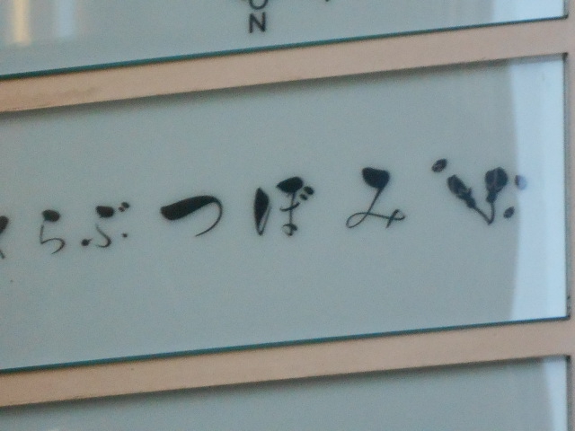 くらぶ つぼみ