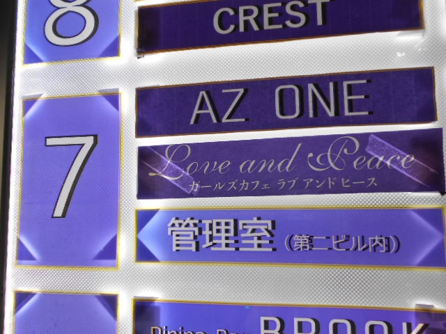 AZ ONE