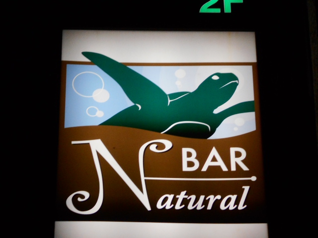 BAR Natural バーナチュラル
