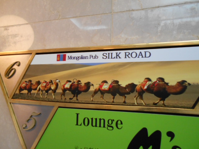 モンゴルパブ SILK ROAD（シルクロード）
