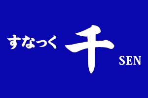 スナック　千　SEN