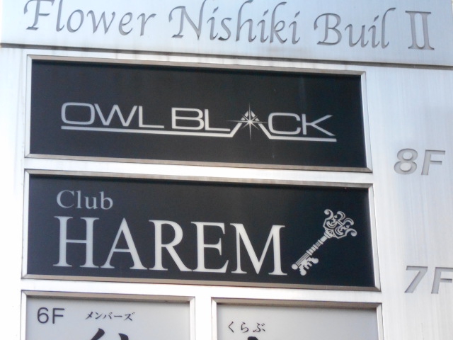 Club HAREM
