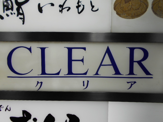 北新地 スナック CLEAR