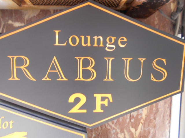 釧路 ラウンジ レビウス Lounge RABIUS