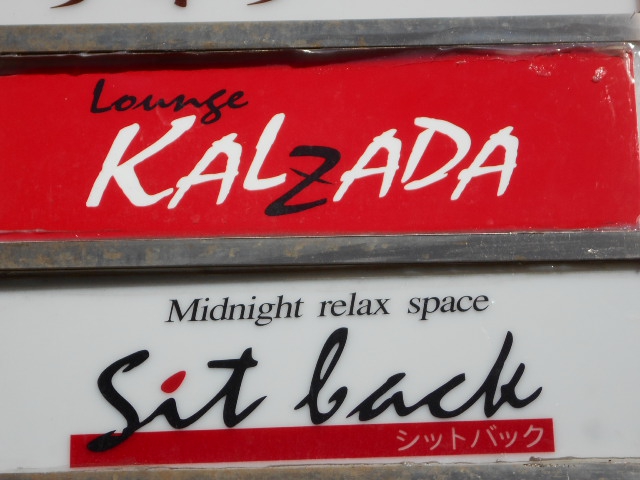 Midnight relax space Sit back  ̪̪シットバック