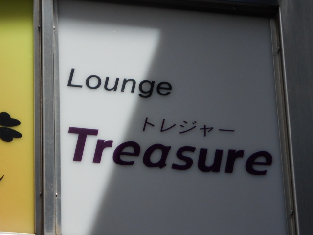 Lounge Treasure トレジャー