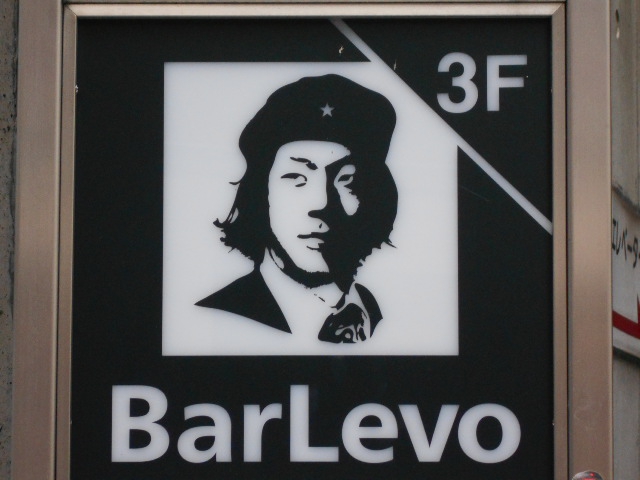 Bar Levo