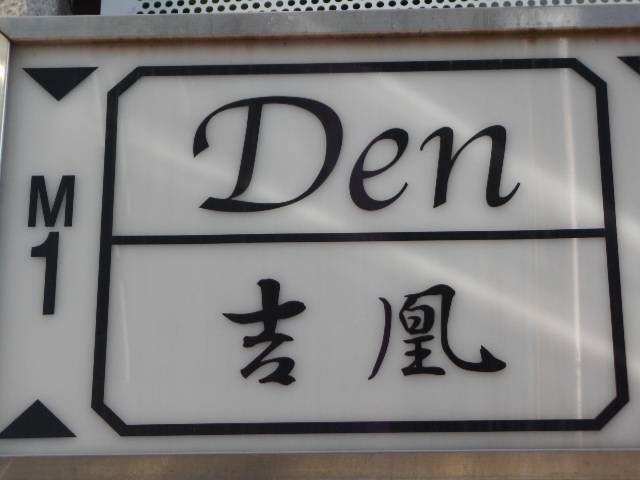 Den