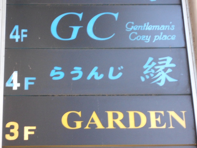GC
