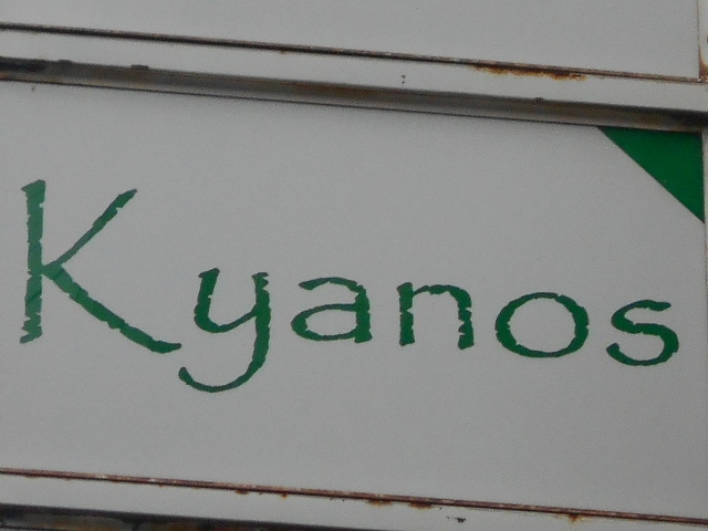 Kyanos  キュアノス