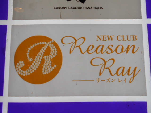 NEW CLUB Reason Ray　リーズンレイ