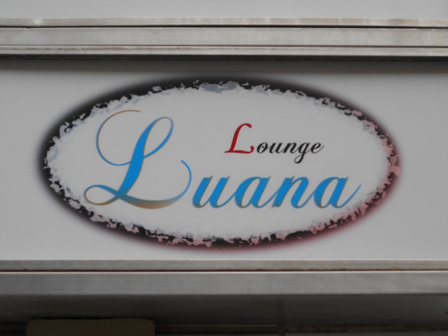 Lounge Luana(ルアナ)