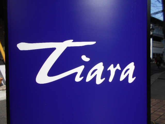 Tiara ティアラ