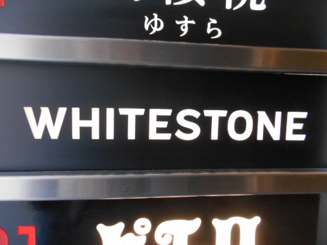 WHITE STONE