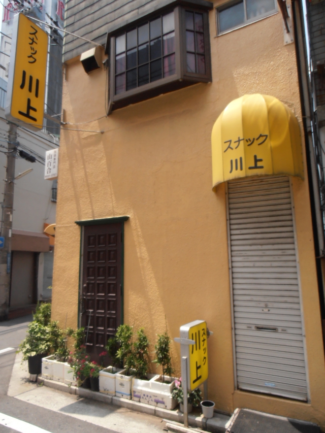 スナック川上