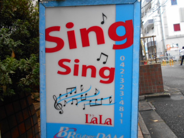 国分寺 スナック LaLa ララ